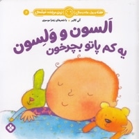 هفته و روز ماه و سال 6
